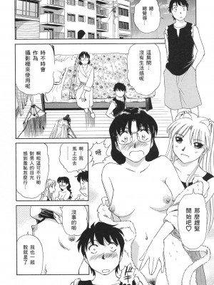 [零食汉化组][ふうたまろ] 愛・家族_105：AI_kazoku_102