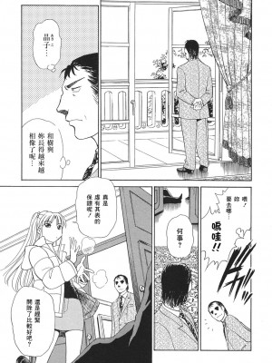 [零食汉化组][ふうたまろ] 愛・家族_166：AI_kazoku_163