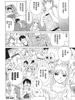 [零食汉化组][ふうたまろ] 愛・家族_135：AI_kazoku_132