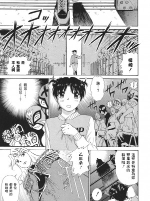 [零食汉化组][ふうたまろ] 愛・家族_140：AI_kazoku_137