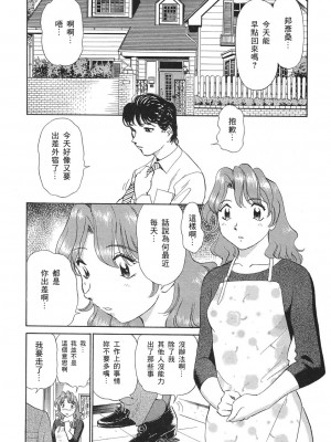 [零食汉化组][ふうたまろ] 愛・家族_118：AI_kazoku_115