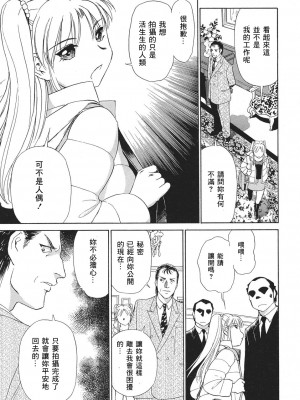 [零食汉化组][ふうたまろ] 愛・家族_162：AI_kazoku_159