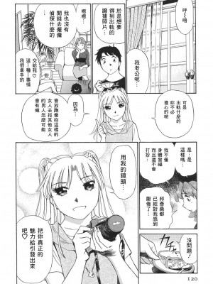 [零食汉化组][ふうたまろ] 愛・家族_123：AI_kazoku_120