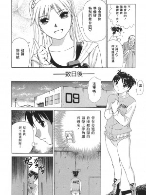 [零食汉化组][ふうたまろ] 愛・家族_139：AI_kazoku_136