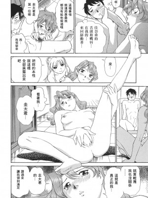 [零食汉化组][ふうたまろ] 愛・家族_131：AI_kazoku_128