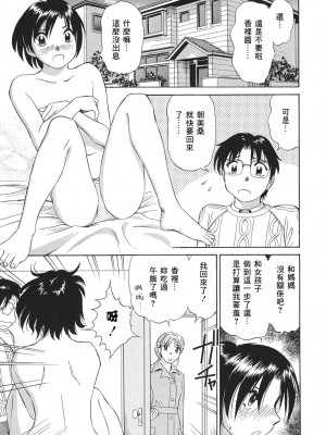 [零食汉化组][ふうたまろ] 愛・家族_176：AI_kazoku_173