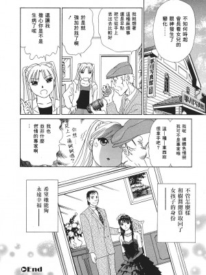 [零食汉化组][ふうたまろ] 愛・家族_175：AI_kazoku_172