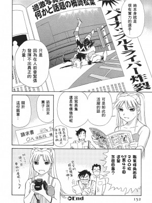 [零食汉化组][ふうたまろ] 愛・家族_155：AI_kazoku_152