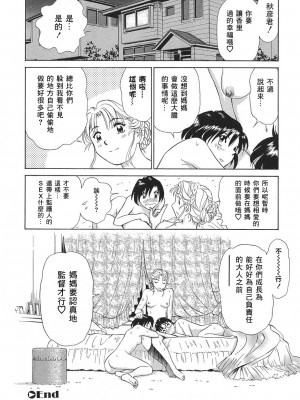 [零食汉化组][ふうたまろ] 愛・家族_195：AI_kazoku_192