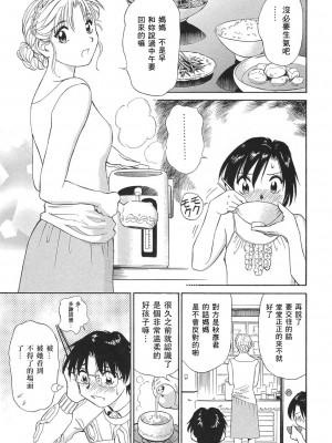 [零食汉化组][ふうたまろ] 愛・家族_178：AI_kazoku_175