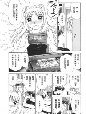 [零食汉化组][ふうたまろ] 愛・家族_015：AI_kazoku_012