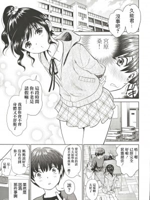 [零食汉化组] (C97) [ふうたまろ (ふうたまろ)] となりの裸族_Image_00005