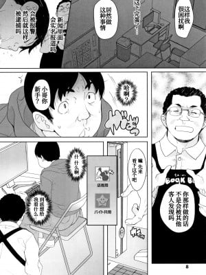 [オオカミうお] 覗く人、覗かれる人 (ふくらみかけの見せたがり願望) [我不看本子个人汉化]_05