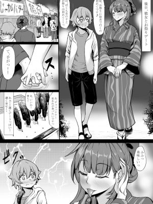 [七転八起 (kinntarou)] セフレがいても彼女にしてくれますか-_09