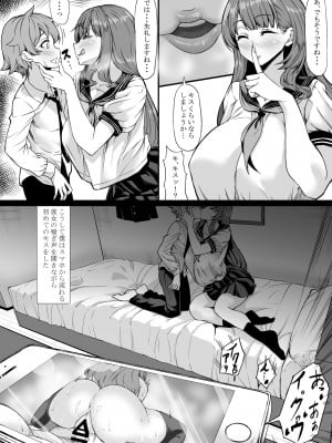 [七転八起 (kinntarou)] セフレがいても彼女にしてくれますか-_08