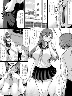 [七転八起 (kinntarou)] セフレがいても彼女にしてくれますか-_02