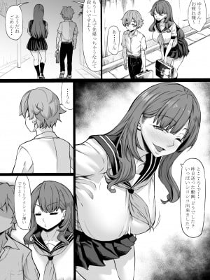 [七転八起 (kinntarou)] セフレがいても彼女にしてくれますか-_22