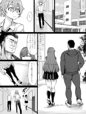 [七転八起 (kinntarou)] セフレがいても彼女にしてくれますか-_14