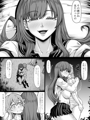 [七転八起 (kinntarou)] セフレがいても彼女にしてくれますか-_31