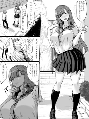 [七転八起 (kinntarou)] セフレがいても彼女にしてくれますか-_04