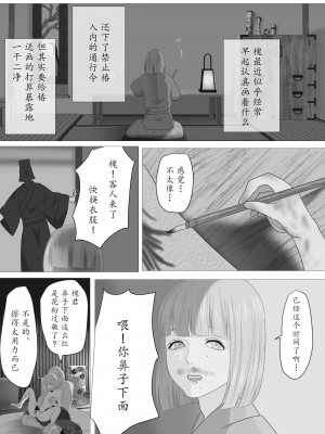 [鬼酒 (鶴丸りり)] 花幻堂 壱 [千帝灯双人汉化]_60