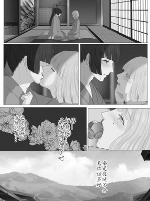 [鬼酒 (鶴丸りり)] 花幻堂 壱 [千帝灯双人汉化]_48