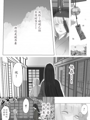 [鬼酒 (鶴丸りり)] 花幻堂 壱 [千帝灯双人汉化]_26