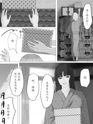 [鬼酒 (鶴丸りり)] 花幻堂 壱 [千帝灯双人汉化]_59