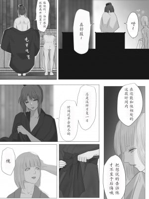 [鬼酒 (鶴丸りり)] 花幻堂 壱 [千帝灯双人汉化]_16