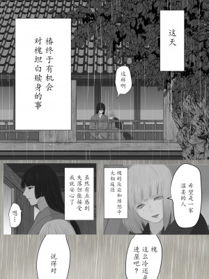 [鬼酒 (鶴丸りり)] 花幻堂 壱 [千帝灯双人汉化]_41