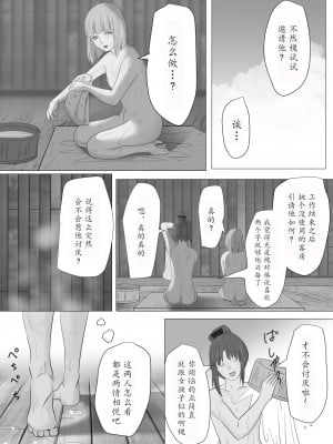 [鬼酒 (鶴丸りり)] 花幻堂 壱 [千帝灯双人汉化]_15