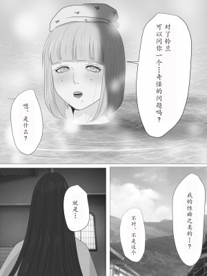 [鬼酒 (鶴丸りり)] 花幻堂 壱 [千帝灯双人汉化]_13