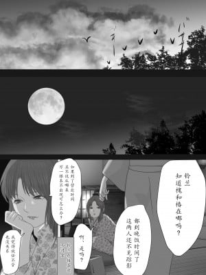 [鬼酒 (鶴丸りり)] 花幻堂 壱 [千帝灯双人汉化]_34