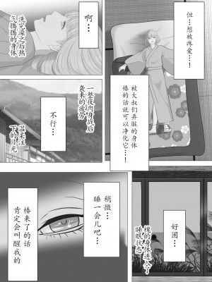 [鬼酒 (鶴丸りり)] 花幻堂 壱 [千帝灯双人汉化]_30