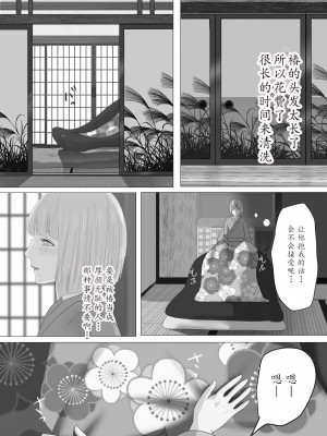 [鬼酒 (鶴丸りり)] 花幻堂 壱 [千帝灯双人汉化]_29