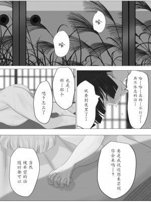 [鬼酒 (鶴丸りり)] 花幻堂 壱 [千帝灯双人汉化]_56