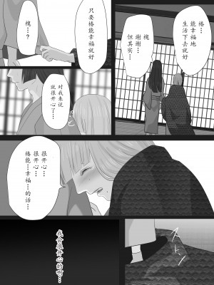 [鬼酒 (鶴丸りり)] 花幻堂 壱 [千帝灯双人汉化]_42