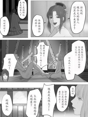 [鬼酒 (鶴丸りり)] 花幻堂 壱 [千帝灯双人汉化]_12