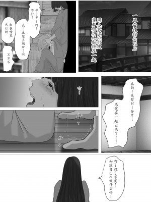 [鬼酒 (鶴丸りり)] 花幻堂 壱 [千帝灯双人汉化]_57