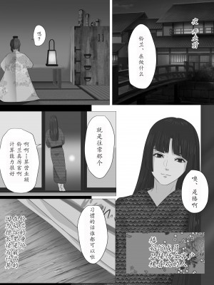 [鬼酒 (鶴丸りり)] 花幻堂 壱 [千帝灯双人汉化]_18