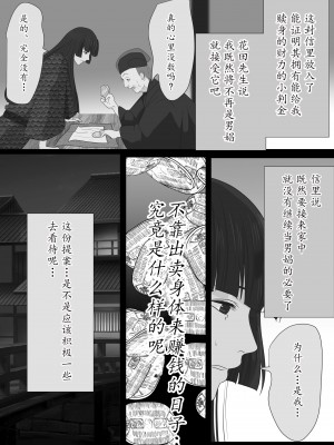 [鬼酒 (鶴丸りり)] 花幻堂 壱 [千帝灯双人汉化]_21