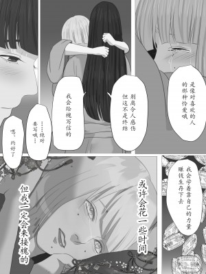 [鬼酒 (鶴丸りり)] 花幻堂 壱 [千帝灯双人汉化]_45