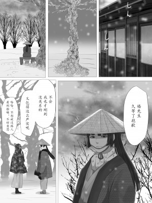 [鬼酒 (鶴丸りり)] 花幻堂 壱 [千帝灯双人汉化]_68