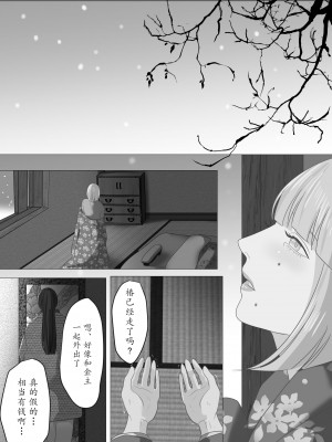 [鬼酒 (鶴丸りり)] 花幻堂 壱 [千帝灯双人汉化]_66