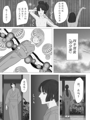 [鬼酒 (鶴丸りり)] 花幻堂 壱 [千帝灯双人汉化]_31