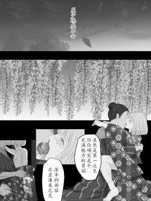 [鬼酒 (鶴丸りり)] 花幻堂 壱 [千帝灯双人汉化]_05