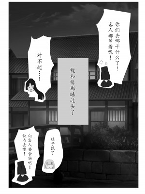 [鬼酒 (鶴丸りり)] 花幻堂 壱 [千帝灯双人汉化]_36