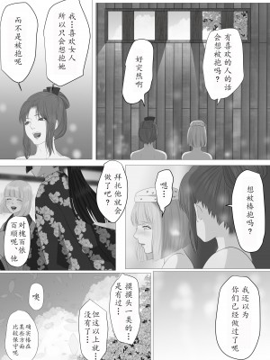 [鬼酒 (鶴丸りり)] 花幻堂 壱 [千帝灯双人汉化]_14