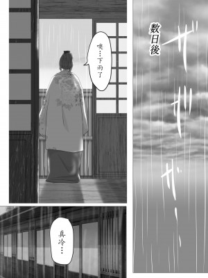 [鬼酒 (鶴丸りり)] 花幻堂 壱 [千帝灯双人汉化]_40