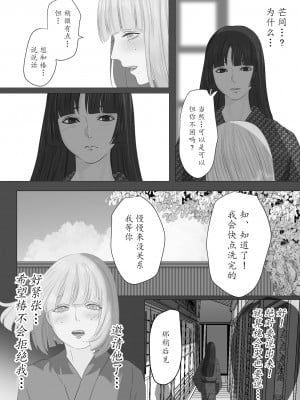 [鬼酒 (鶴丸りり)] 花幻堂 壱 [千帝灯双人汉化]_28